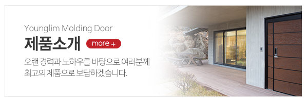 해원목재_메인중간_제품소개