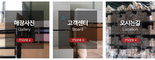 해원목재_메인하단